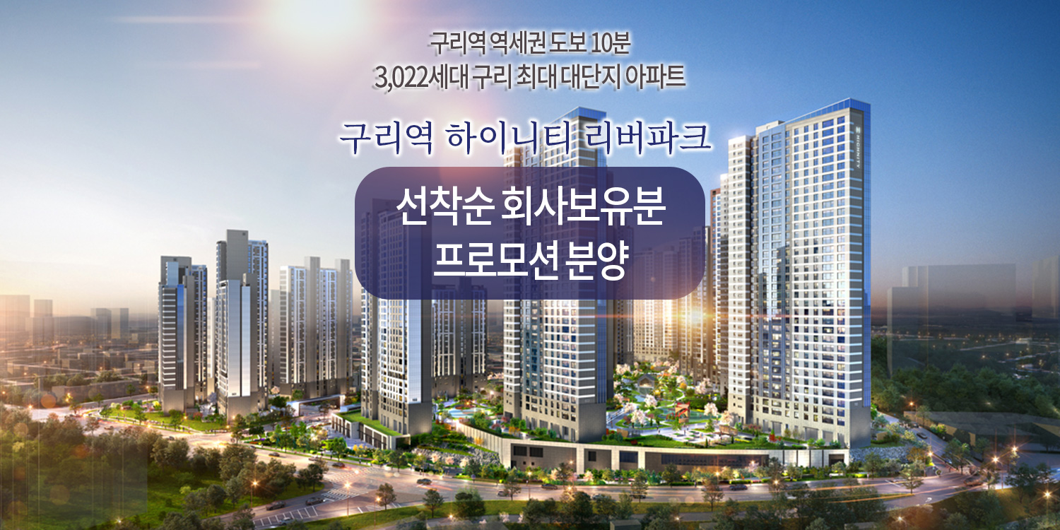 guri-highnity-banner