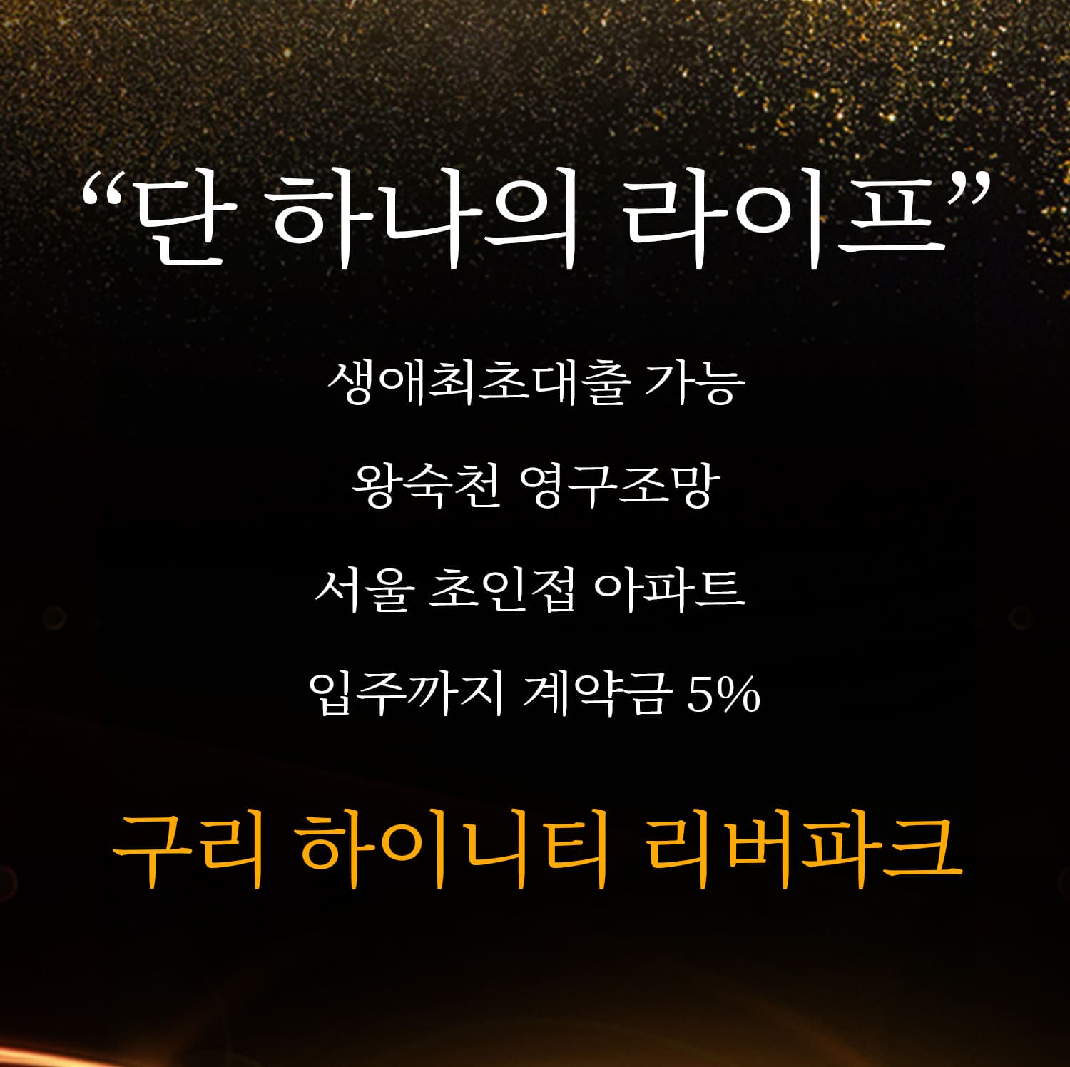 guri-highnity-mobile-banner-4